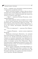 Нежный супруг олигарха — фото, картинка — 18