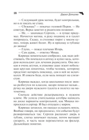 Нежный супруг олигарха — фото, картинка — 19