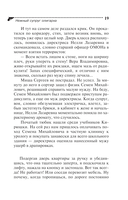 Нежный супруг олигарха — фото, картинка — 20