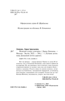 Нежный супруг олигарха — фото, картинка — 5