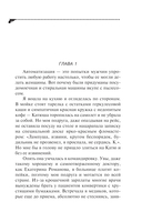 Нежный супруг олигарха — фото, картинка — 6