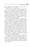 Нежный супруг олигарха — фото, картинка — 7