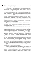 Нежный супруг олигарха — фото, картинка — 8