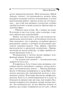 Нежный супруг олигарха — фото, картинка — 9