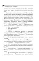 Нежный супруг олигарха — фото, картинка — 10