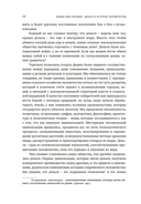 Деньги в истории человечества — фото, картинка — 14