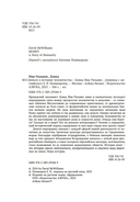 Деньги в истории человечества — фото, картинка — 3