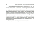 Деньги в истории человечества — фото, картинка — 23