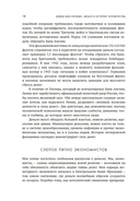 Деньги в истории человечества — фото, картинка — 9