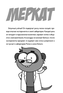 Король Шакир. Суперчеловек-ковш — фото, картинка — 14