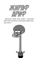 Король Шакир. Суперчеловек-ковш — фото, картинка — 16