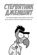 Король Шакир. Суперчеловек-ковш — фото, картинка — 17