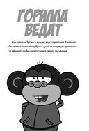 Король Шакир. Суперчеловек-ковш — фото, картинка — 18