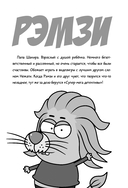 Король Шакир. Суперчеловек-ковш — фото, картинка — 8