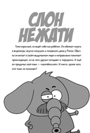 Король Шакир. Суперчеловек-ковш — фото, картинка — 9