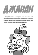 Король Шакир. Суперчеловек-ковш — фото, картинка — 10