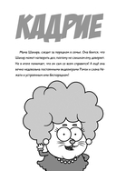 Король Шакир. Суперчеловек-ковш — фото, картинка — 11