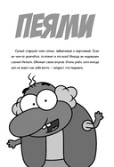 Король Шакир. Суперчеловек-ковш — фото, картинка — 12