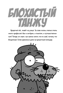 Король Шакир. Суперчеловек-ковш — фото, картинка — 13