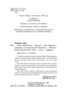 Леди, берегитесь! — фото, картинка — 2