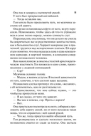 Леди, берегитесь! — фото, картинка — 11