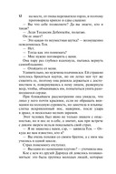 Леди, берегитесь! — фото, картинка — 12