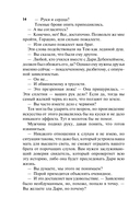 Леди, берегитесь! — фото, картинка — 14