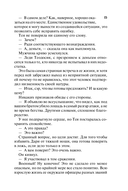 Леди, берегитесь! — фото, картинка — 15