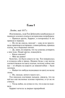 Леди, берегитесь! — фото, картинка — 3