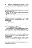 Леди, берегитесь! — фото, картинка — 6