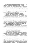 Леди, берегитесь! — фото, картинка — 7