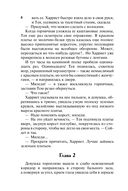 Леди, берегитесь! — фото, картинка — 8