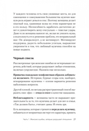 Суперотношения. В любви и в семье. Как их наладить и сберечь — фото, картинка — 1