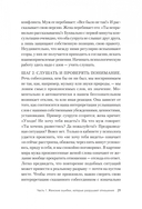Суперотношения. В любви и в семье. Как их наладить и сберечь — фото, картинка — 3