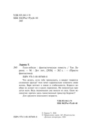 Гуси-лебеди — фото, картинка — 2