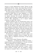 Гуси-лебеди — фото, картинка — 6