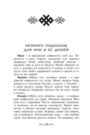 Гуси-лебеди — фото, картинка — 8