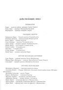 Ересь Хоруса. Том 2. Полет Эйзенштейна. Фулгрим. Сошествие Ангелов — фото, картинка — 1