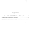 Ересь Хоруса. Том 2. Полет Эйзенштейна. Фулгрим. Сошествие Ангелов — фото, картинка — 2