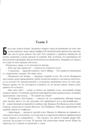 Ересь Хоруса. Том 2. Полет Эйзенштейна. Фулгрим. Сошествие Ангелов — фото, картинка — 12