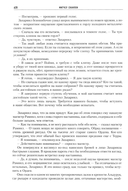 Ересь Хоруса. Том 2. Полет Эйзенштейна. Фулгрим. Сошествие Ангелов — фото, картинка — 13