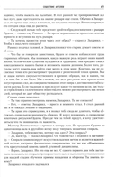 Ересь Хоруса. Том 2. Полет Эйзенштейна. Фулгрим. Сошествие Ангелов — фото, картинка — 14