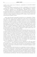 Ересь Хоруса. Том 2. Полет Эйзенштейна. Фулгрим. Сошествие Ангелов — фото, картинка — 6