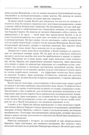 Ересь Хоруса. Том 2. Полет Эйзенштейна. Фулгрим. Сошествие Ангелов — фото, картинка — 7