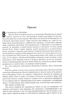 Ересь Хоруса. Том 2. Полет Эйзенштейна. Фулгрим. Сошествие Ангелов — фото, картинка — 8
