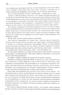 Ересь Хоруса. Том 2. Полет Эйзенштейна. Фулгрим. Сошествие Ангелов — фото, картинка — 9