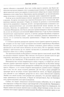 Ересь Хоруса. Том 2. Полет Эйзенштейна. Фулгрим. Сошествие Ангелов — фото, картинка — 10