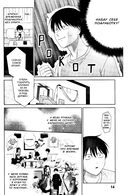 Гяру не могут быть добры к отаку?! Том 6 — фото, картинка — 11