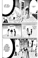 Гяру не могут быть добры к отаку?! Том 6 — фото, картинка — 5