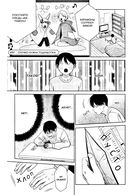 Гяру не могут быть добры к отаку?! Том 6 — фото, картинка — 10